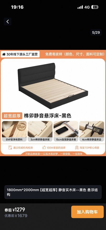 家具組裝案件圖片