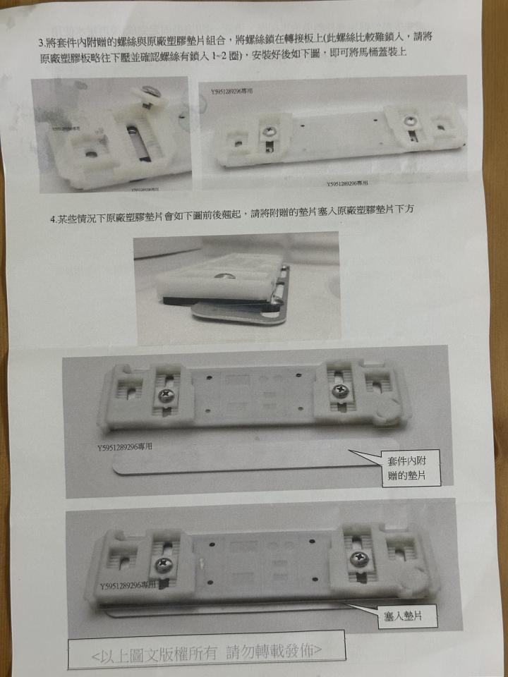 免治馬桶裝修案件圖片
