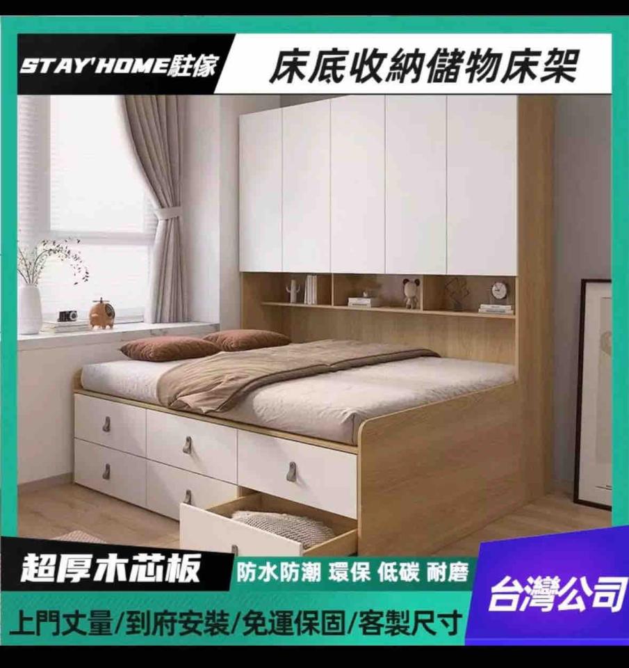 家具組裝案件圖片