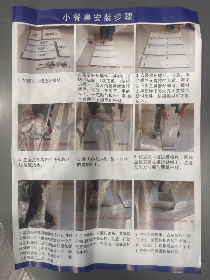 家具組裝案件圖片