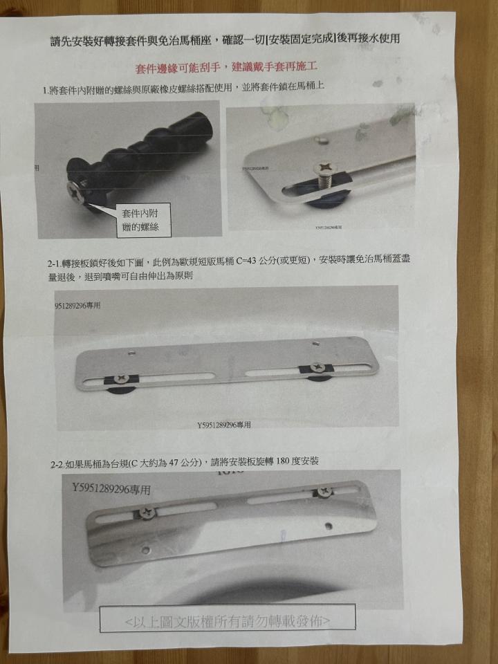 免治馬桶裝修案件圖片