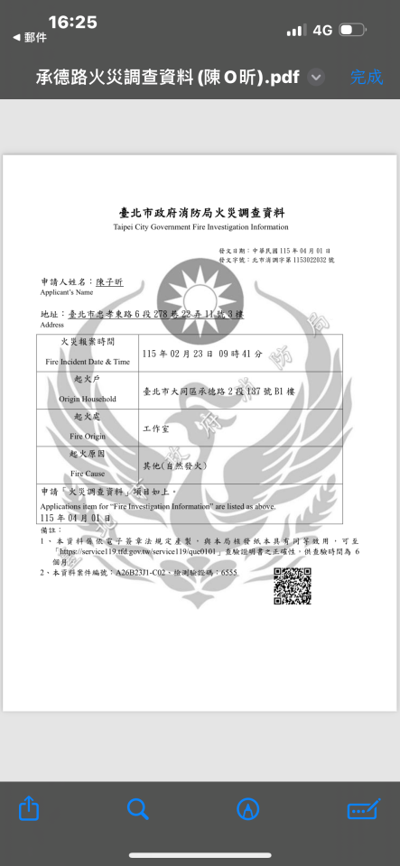 民事糾紛處理案件圖片