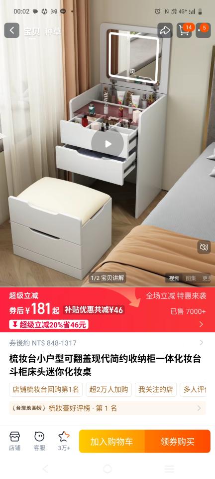 家具組裝案件圖片