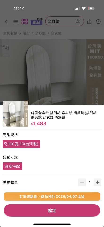 家具搬運案件圖片