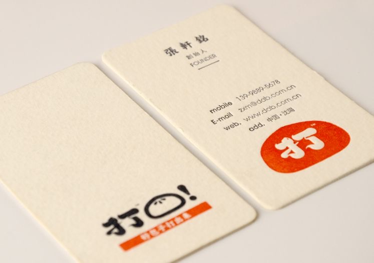 名片設計案件圖片