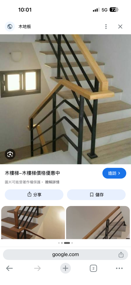 樓梯扶手案件圖片