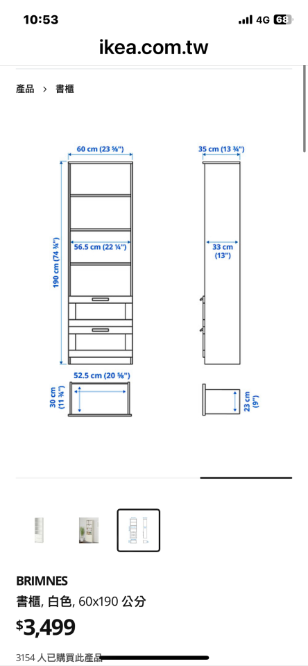 家具組裝案件圖片