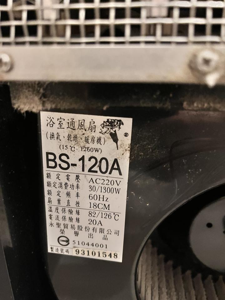 浴室抽風機安裝案件圖片