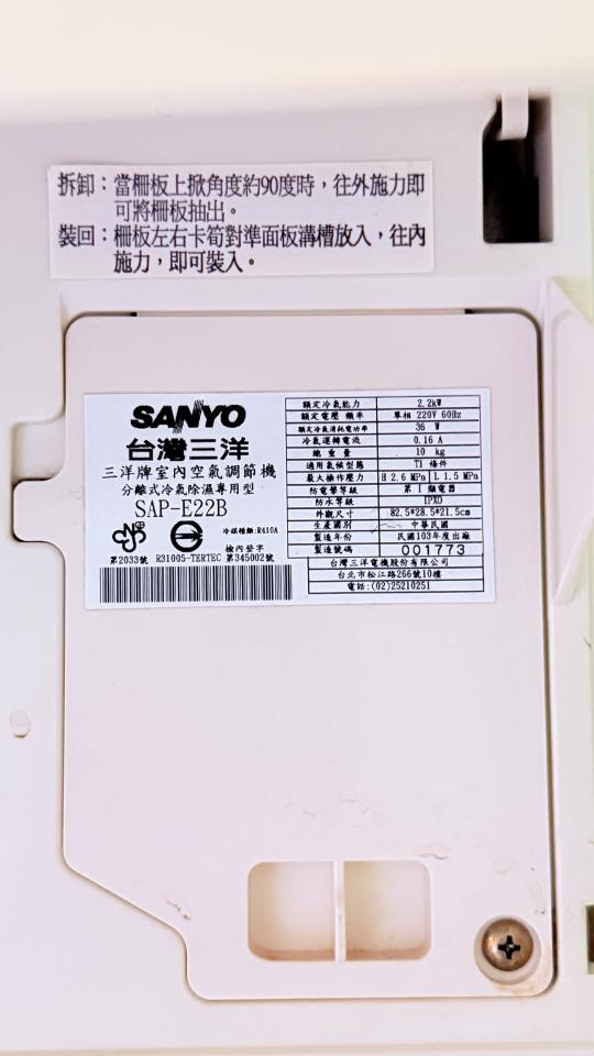 冷氣維修保養案件圖片