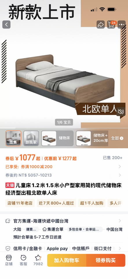 家具組裝案件圖片