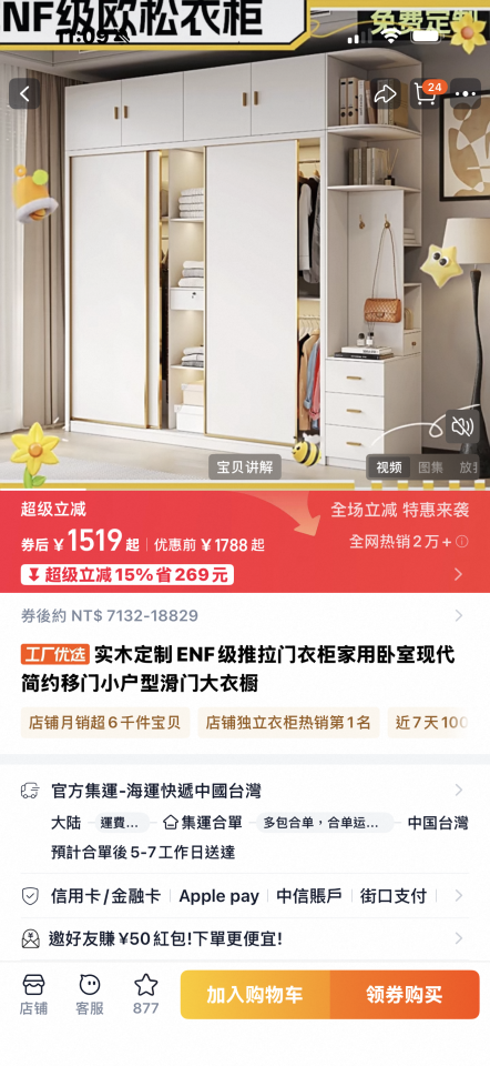 家具組裝案件圖片