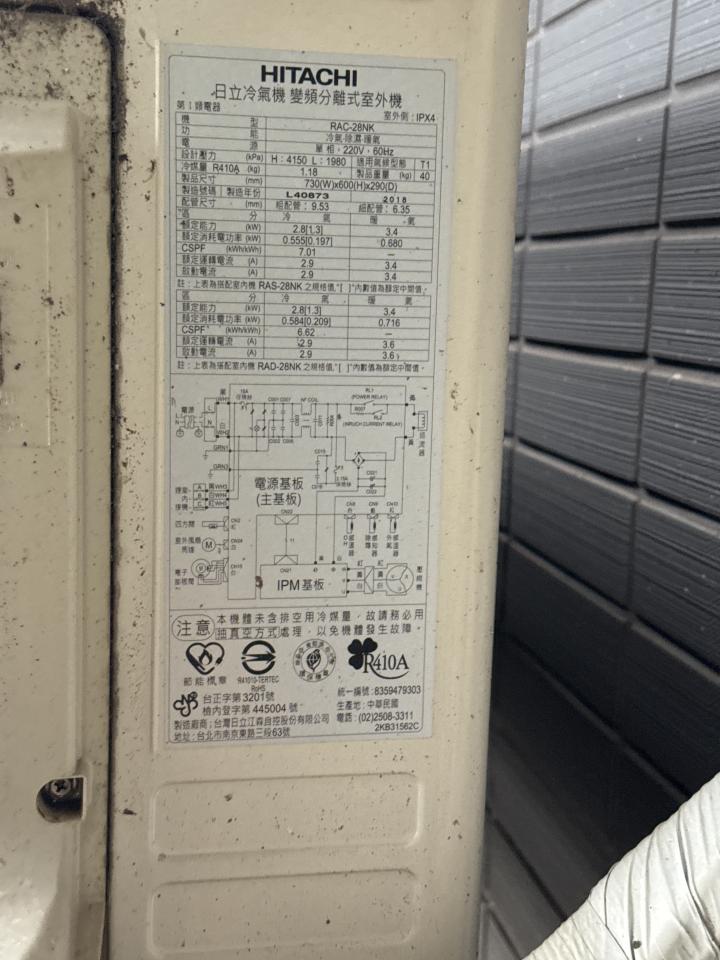 冷氣維修保養案件圖片