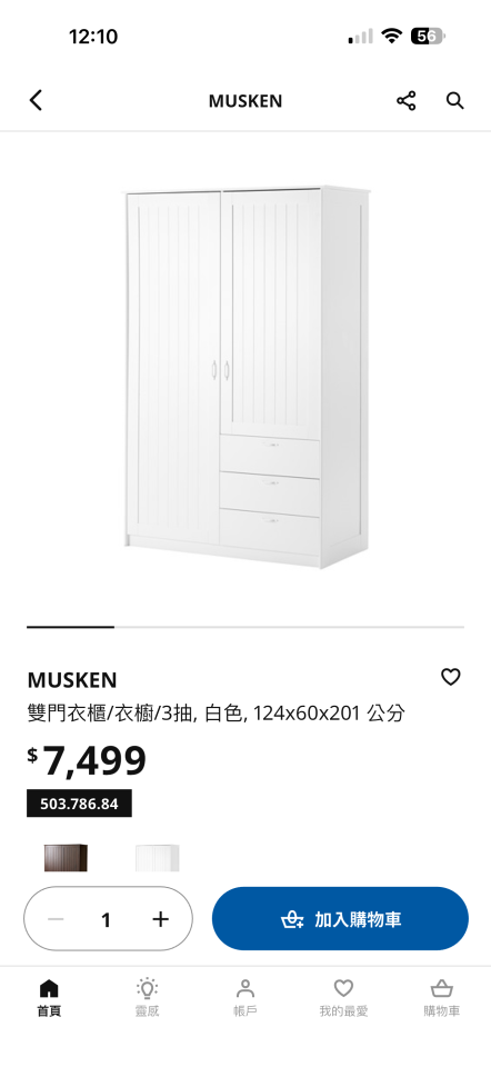 家具組裝案件圖片