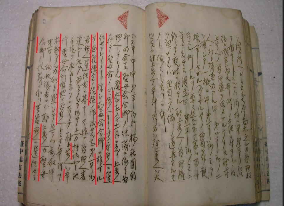 日文翻譯案件圖片