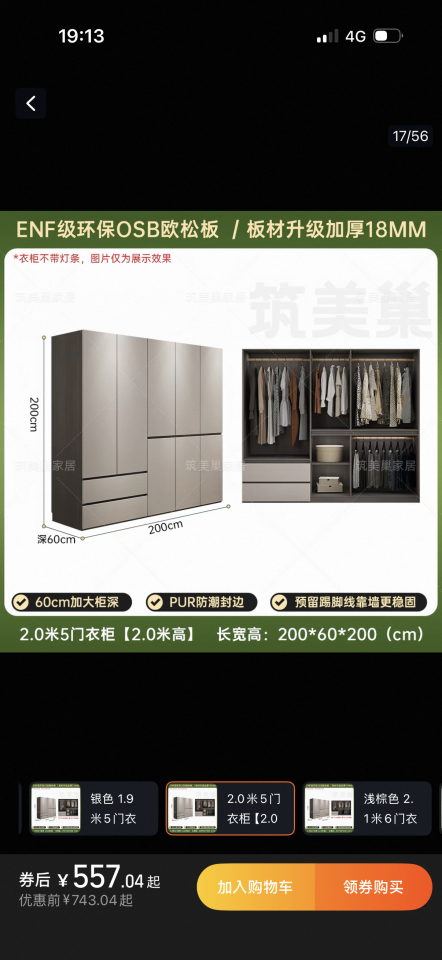 家具組裝案件圖片