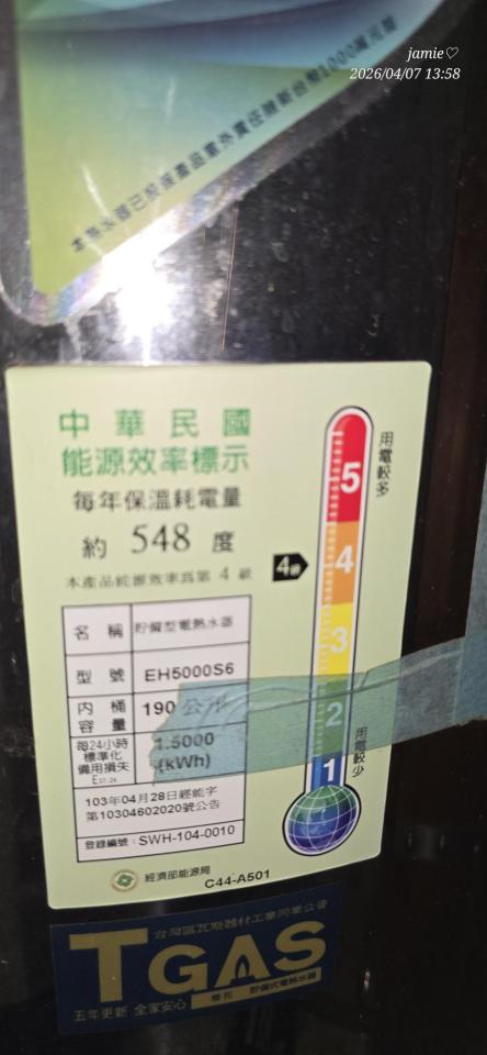 熱水器維修案件圖片