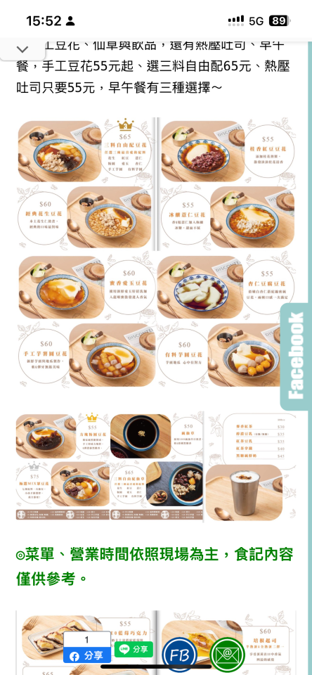 菜單設計案件圖片