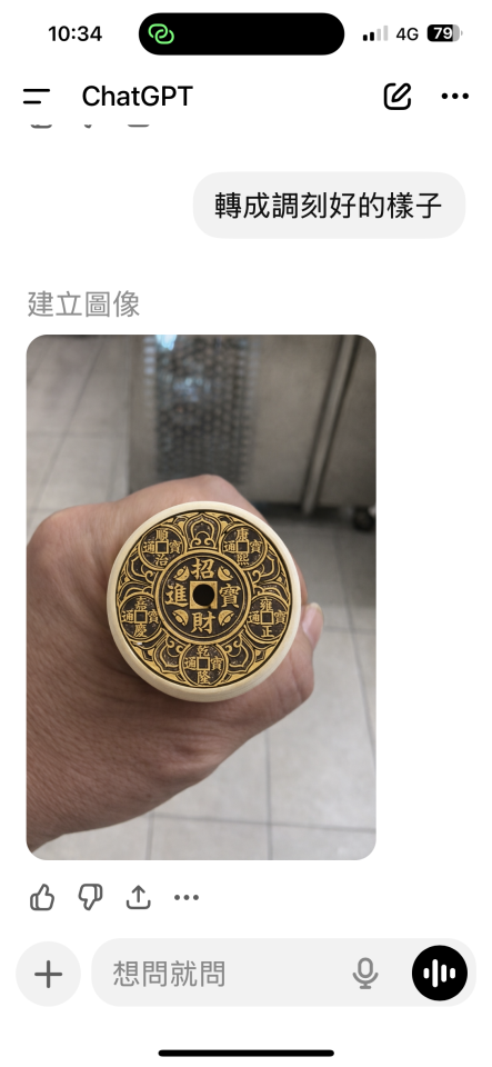 雷射雕刻代工案件圖片