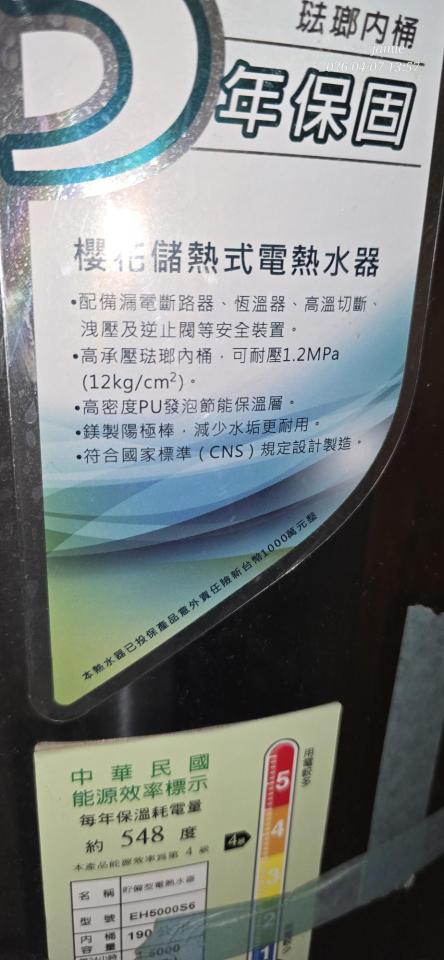 熱水器維修案件圖片