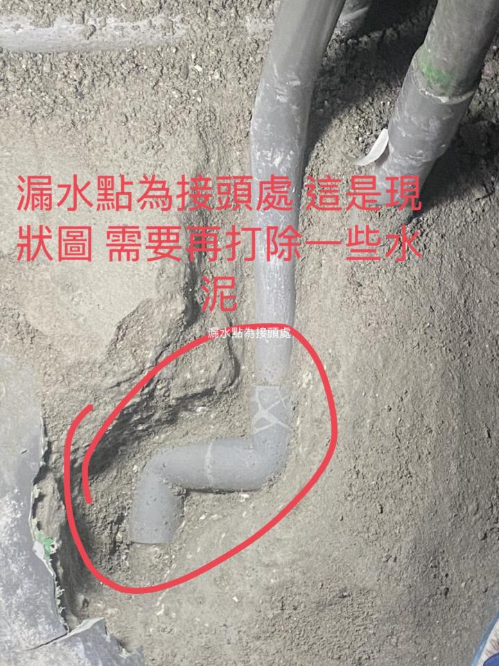 水管維修案件圖片