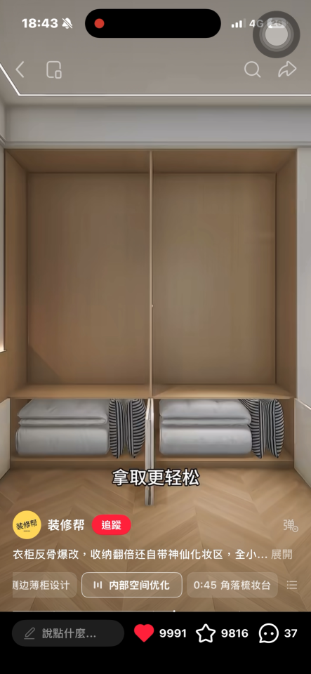 室內設計案件圖片