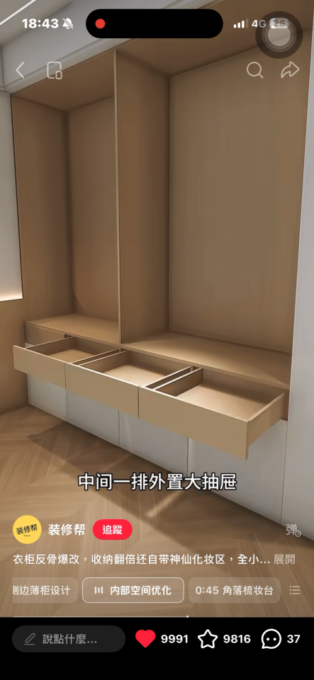 系統櫃訂製案件圖片