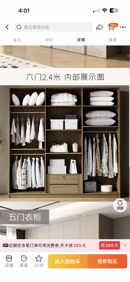 家具組裝案件圖片