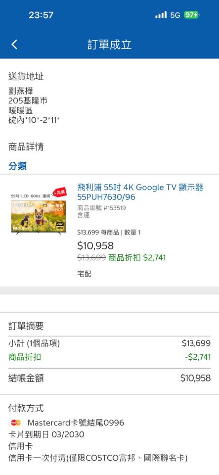 電視壁掛架安裝案件圖片