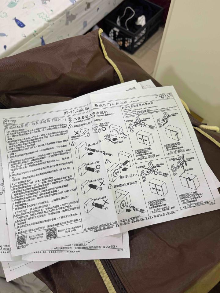 家具組裝案件圖片