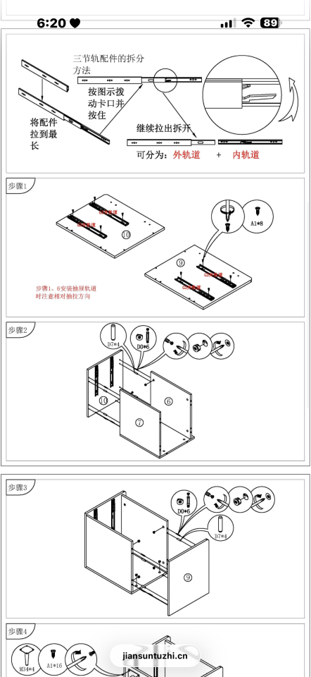 家具組裝案件圖片