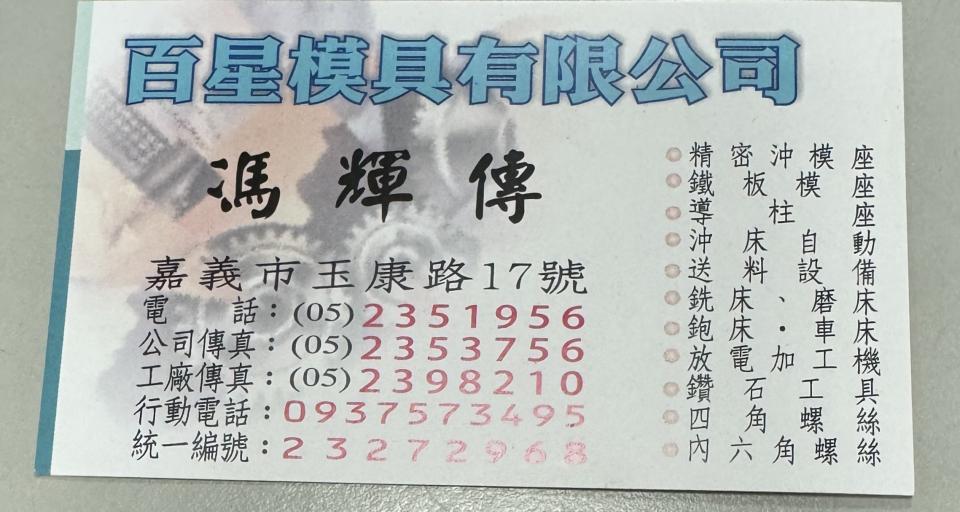 名片設計案件圖片