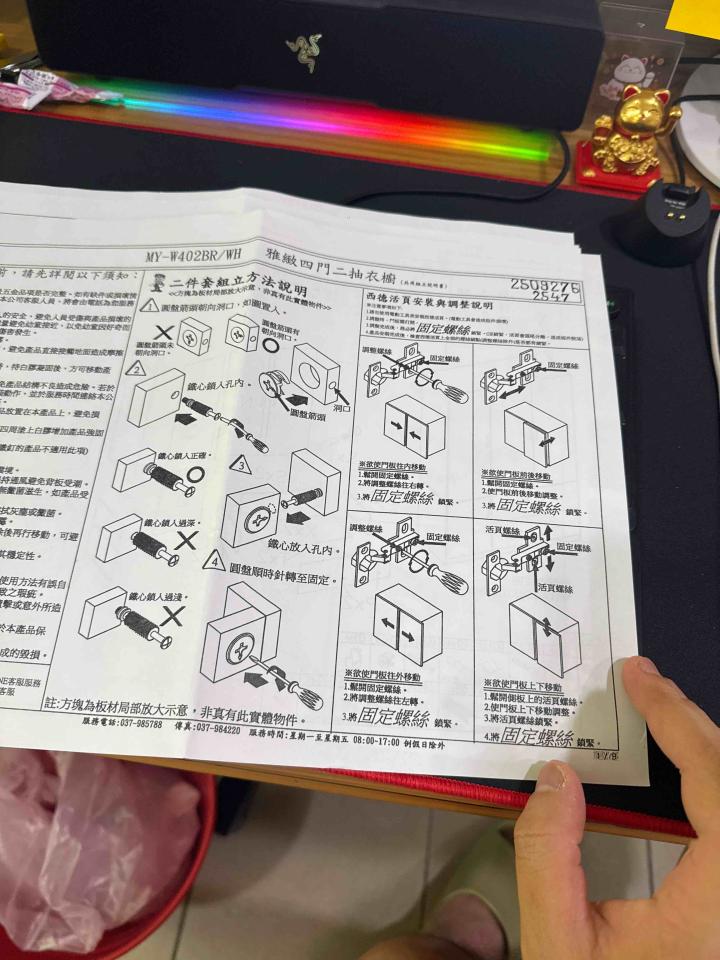 家具組裝案件圖片