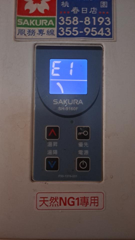 熱水器維修案件圖片