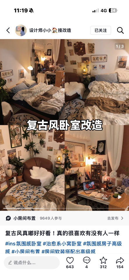 軟裝設計案件圖片
