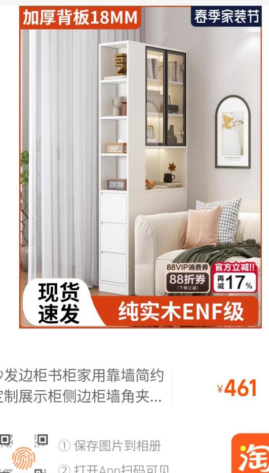 家具組裝案件圖片