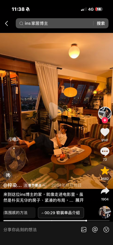 軟裝設計案件圖片