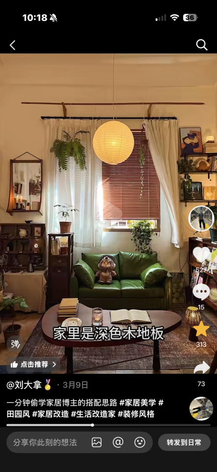 軟裝設計案件圖片