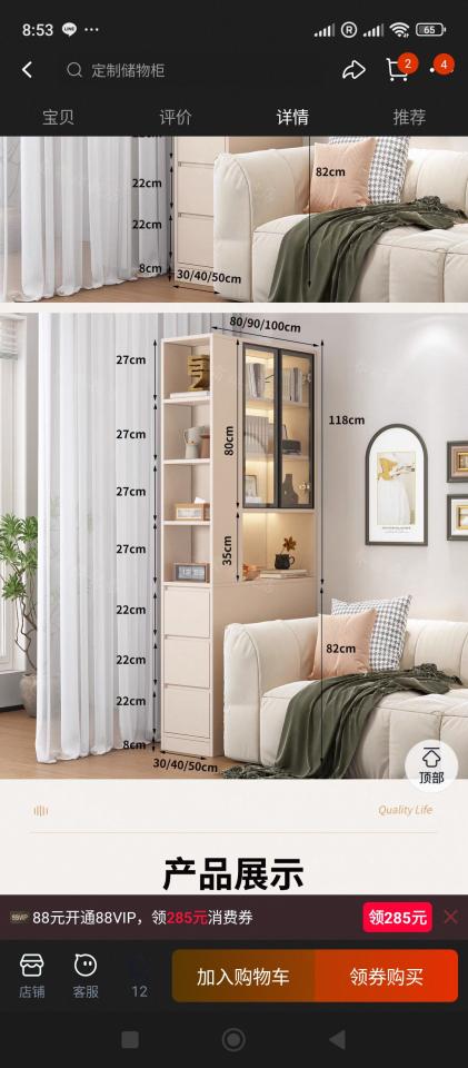 家具組裝案件圖片