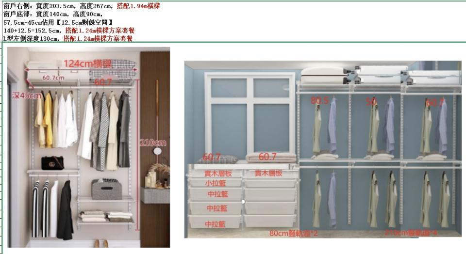 系統櫃訂製案件圖片