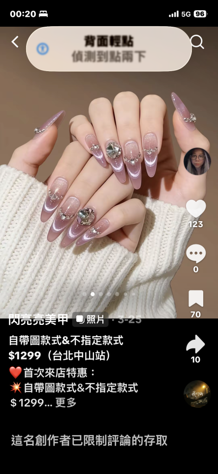 美甲服務案件圖片