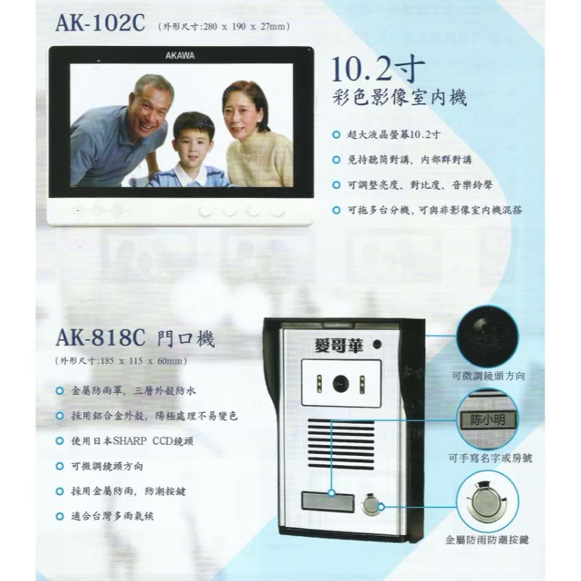 對講機安裝維修案件圖片