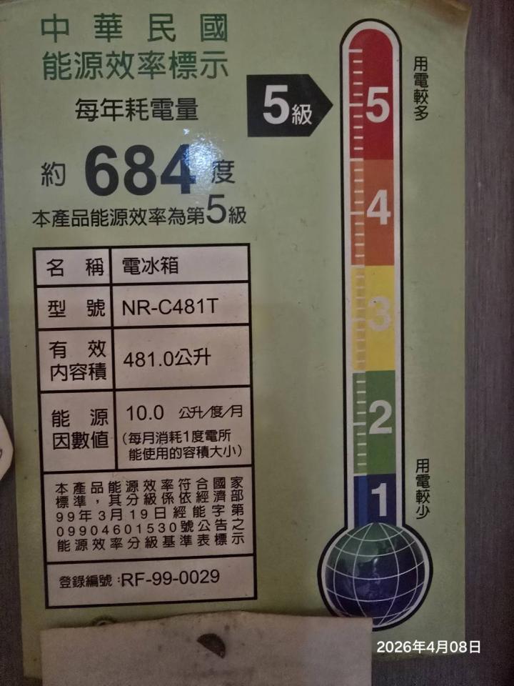 冰箱維修案件圖片