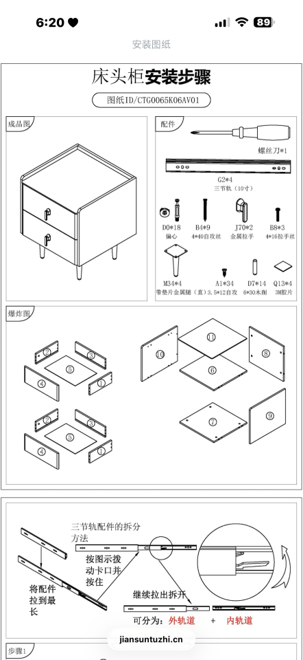 家具組裝案件圖片