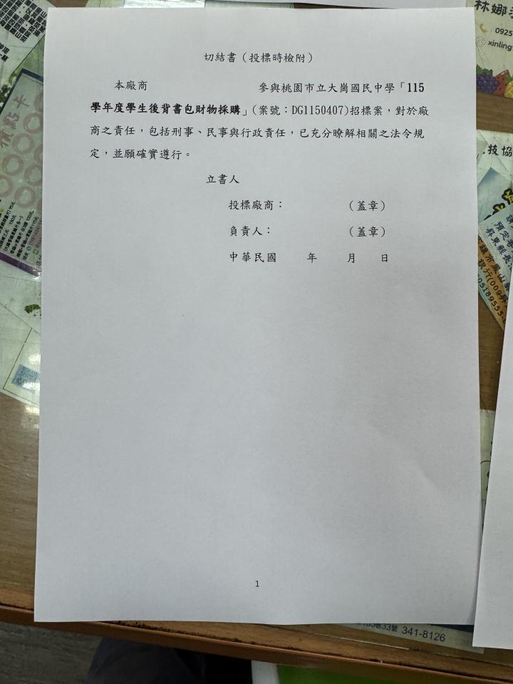 服務建議書撰寫案件圖片