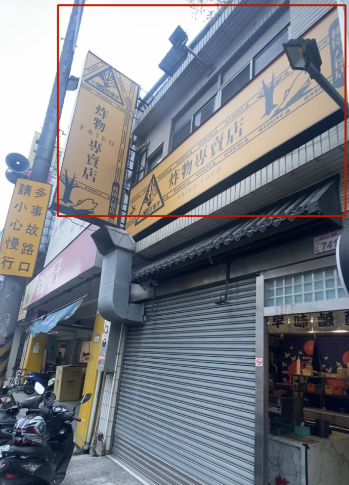 招牌設計案件圖片