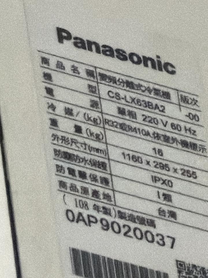 冷氣維修保養案件圖片