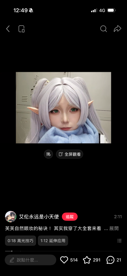 妝髮造型師案件圖片