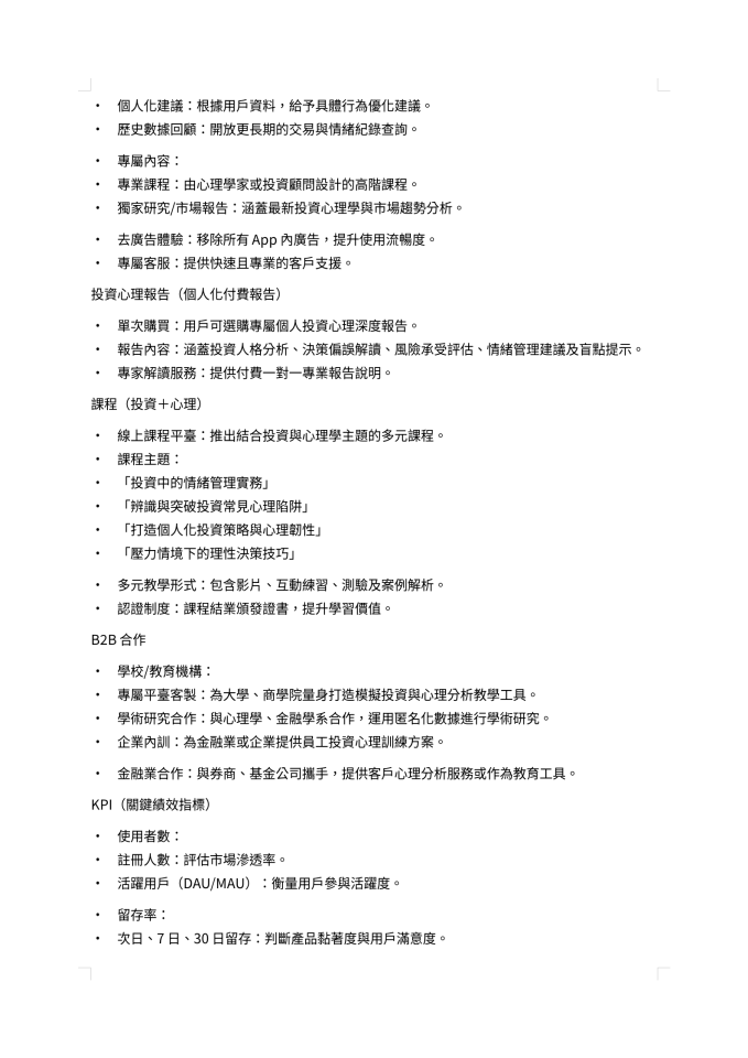 軟體開發案件圖片