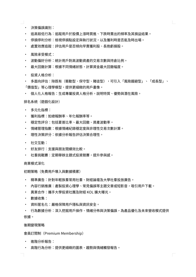 軟體開發案件圖片