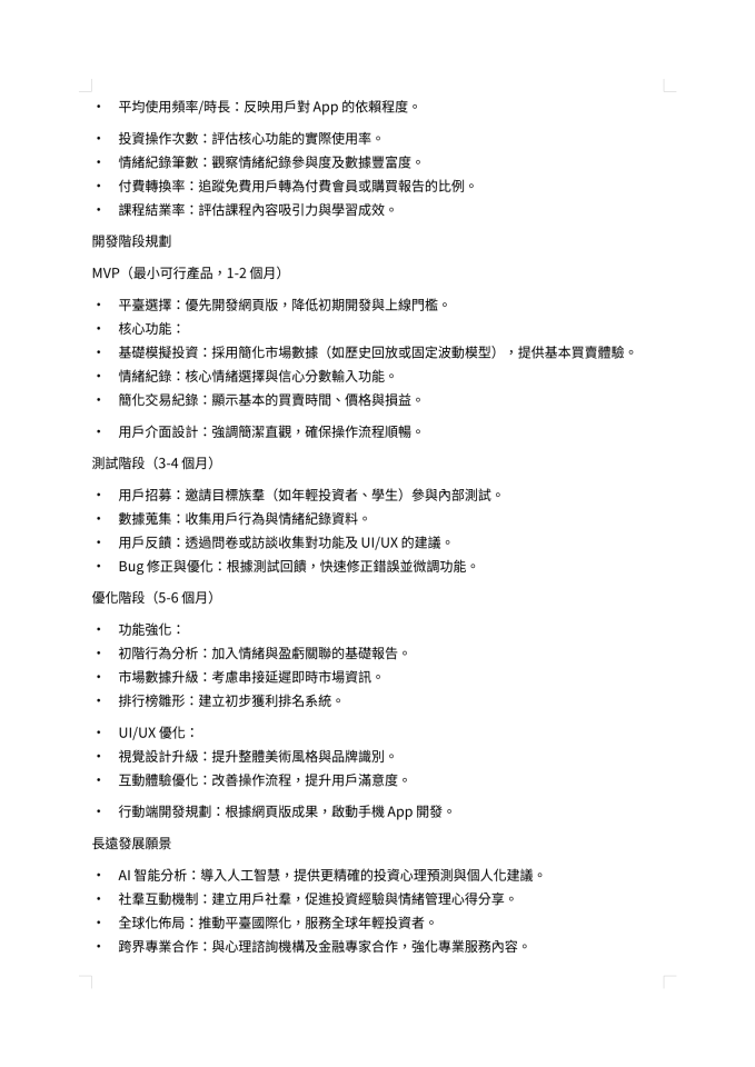 APP設計案件圖片